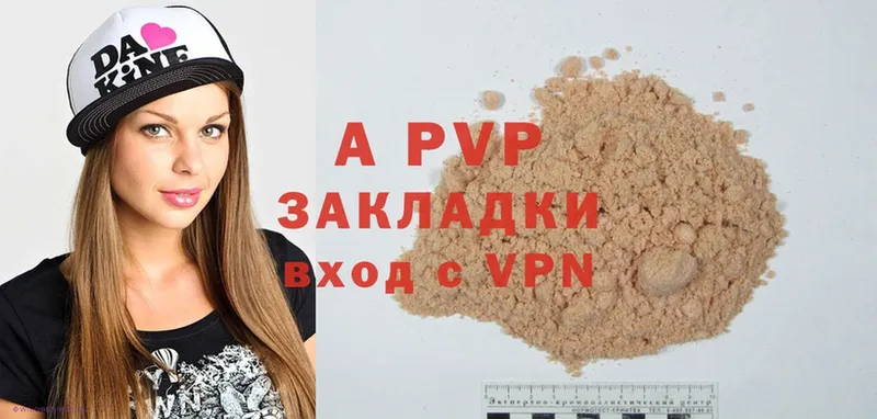 магазин  наркотиков  Гусев  A-PVP Соль 