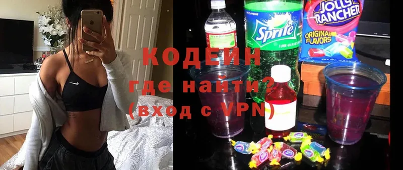 Codein Purple Drank  hydra ONION  Гусев  где найти  