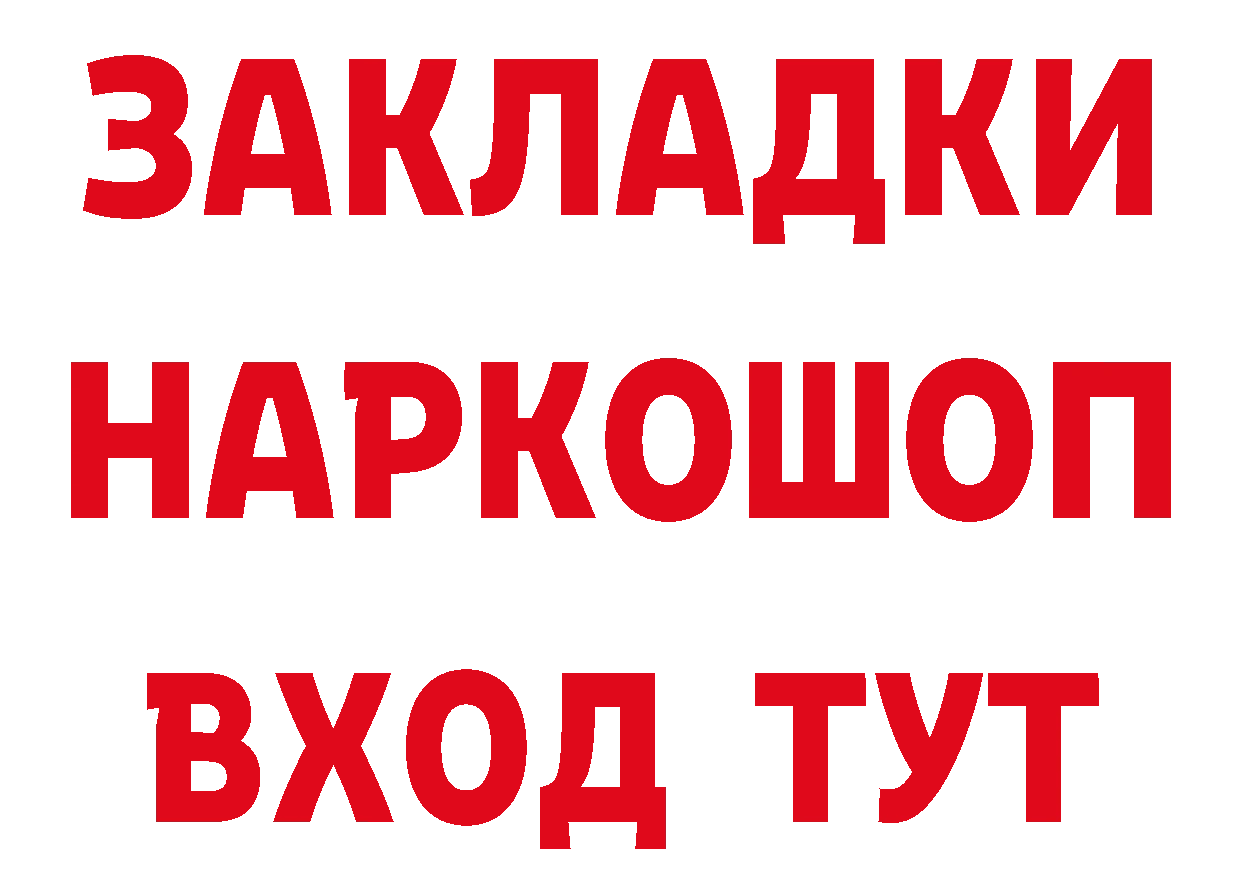 Кетамин VHQ как войти площадка ОМГ ОМГ Гусев