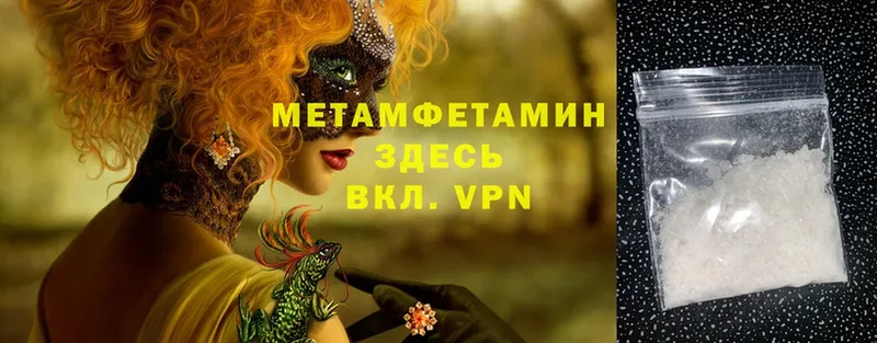 Метамфетамин Декстрометамфетамин 99.9%  дарнет шоп  MEGA зеркало  Гусев 